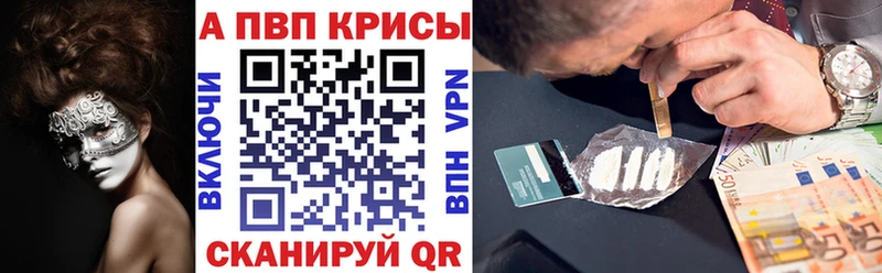 A PVP Соль  ссылка на мегу онион  Рыбинск 
