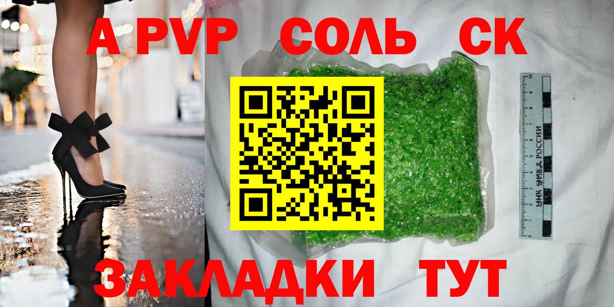 Alpha PVP СК Рыбинск