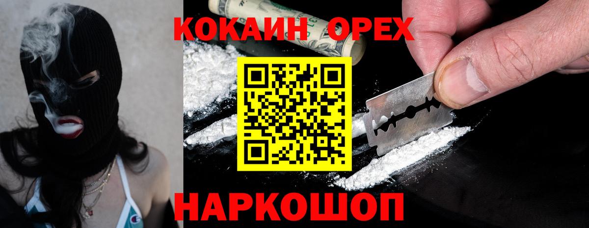  КОКАИН Рыбинск