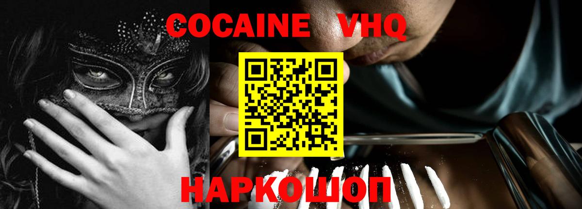 COCAIN 98% Рыбинск