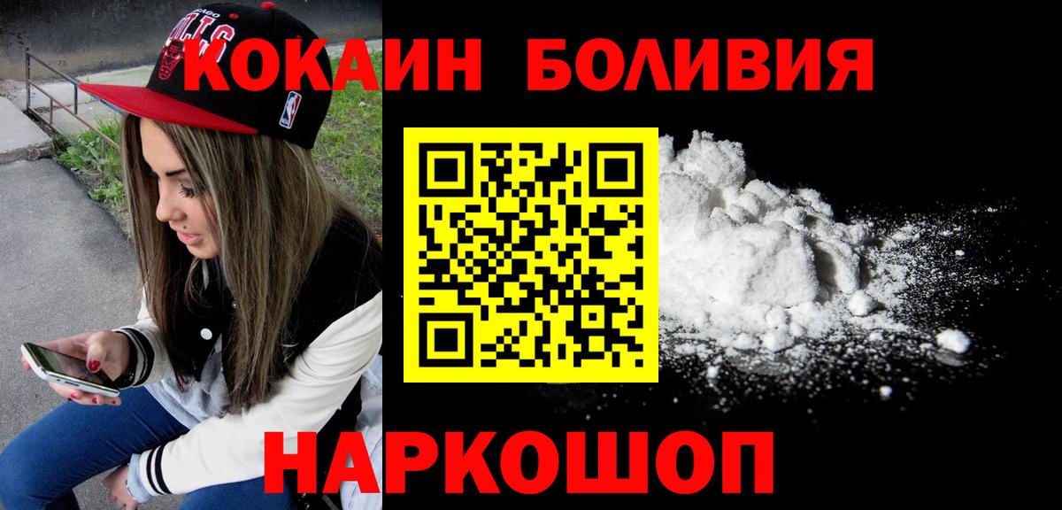 Рыбинск  Cocaine FishScale  Cocaine  Вход с VPN 