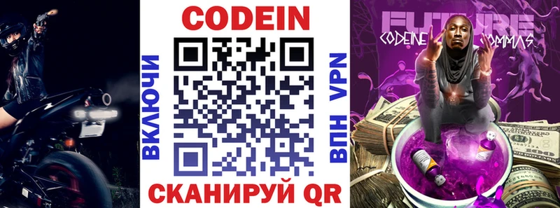 hydra tor где можно купить наркотик Рыбинск Codein Purple Drank