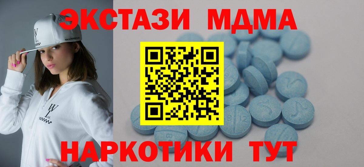 Ecstasy TESLA  Вход с VPN  Рыбинск 
