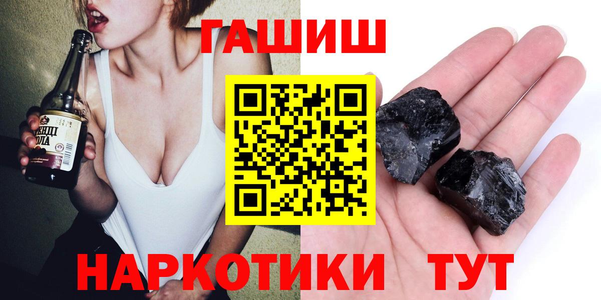 ГАШ hashish  Гашиш индика сатива  хочу наркоту  ГАШИШ  Вход с VPN  Рыбинск 
