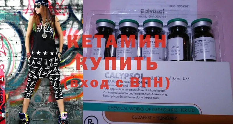 Кетамин ketamine  купить   Рыбинск 