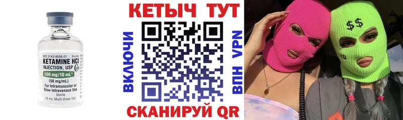 Кетамин ketamine  Рыбинск 