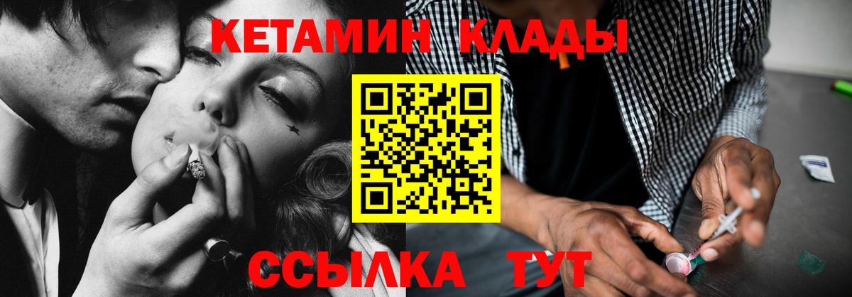 КЕТАМИН VHQ  Кетамин VHQ  Вход с VPN  Рыбинск 