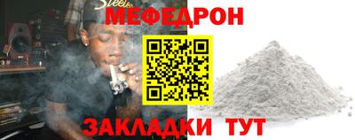 мефедрон мука Жуковский