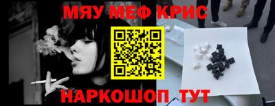 мефедрон мука Жуковский
