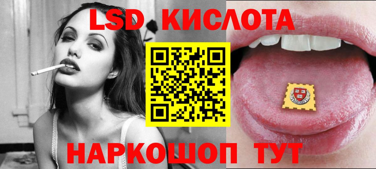 Лсд 25 экстази кислота  Вход с VPN  Лсд 25 экстази  Рыбинск  LSD-25 экстази кислота 
