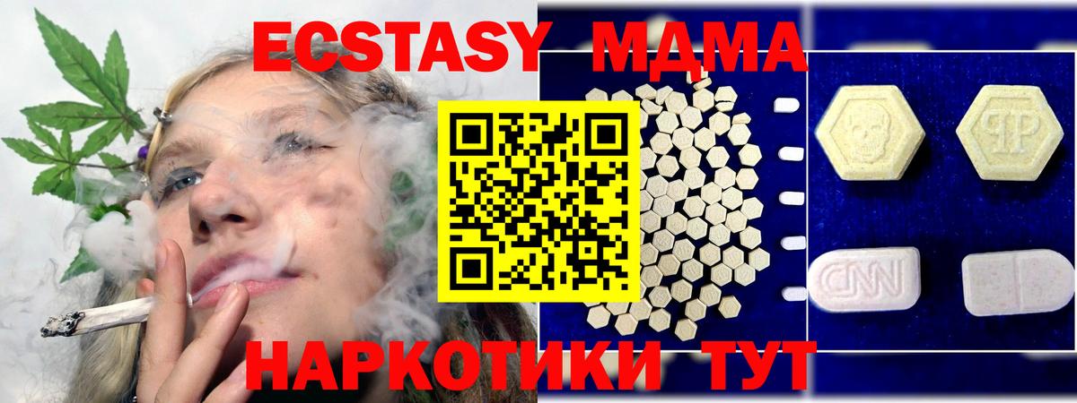 МДМА crystal  Вход с VPN  MDMA молли  Рыбинск 