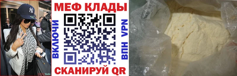Мефедрон мяу мяу  хочу наркоту  Рыбинск 