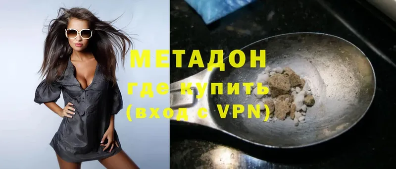 Метадон methadone  ОМГ ОМГ как зайти  Рыбинск 