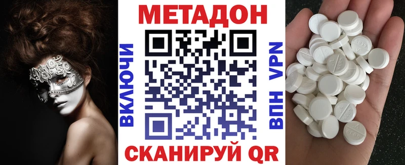 МЕТАДОН кристалл  Рыбинск 
