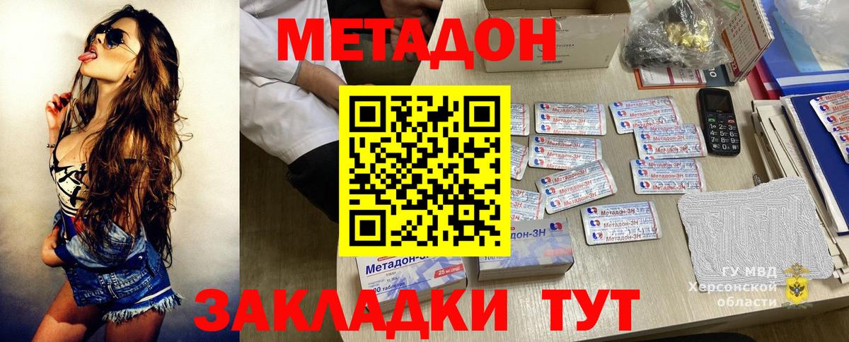 Метадон methadone  Вход с VPN  Метадон VHQ  Рыбинск 