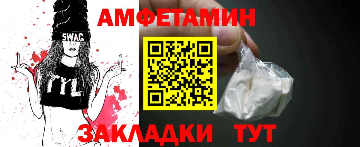 Метамфетамин кристалл  Вход с VPN  Первитин  Рыбинск 