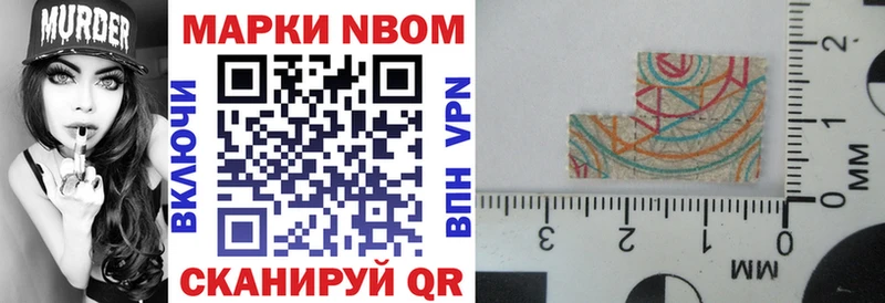 Наркотические марки 1,8мг  дарнет шоп  Рыбинск 