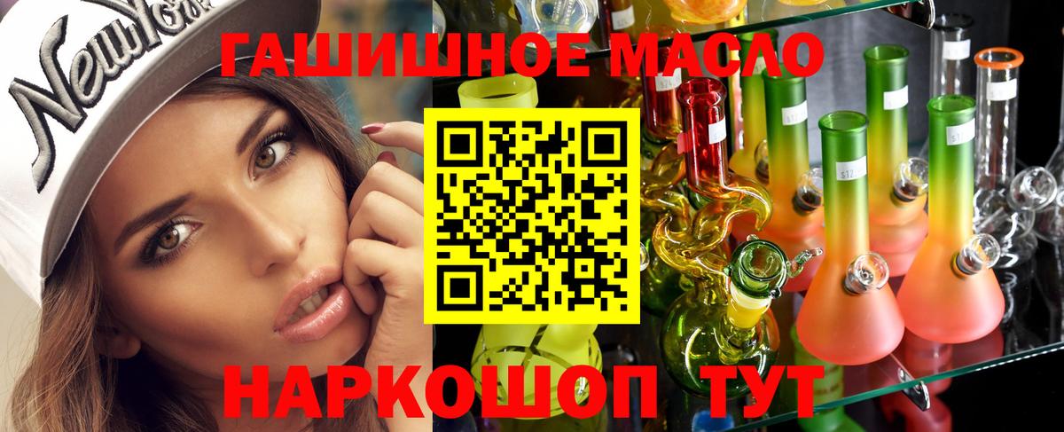 ТГК жижа Рыбинск