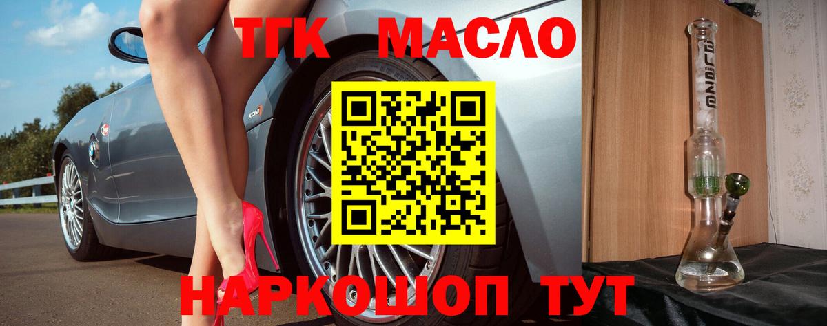 Дистиллят ТГК Wax  Вход с VPN  ТГК жижа  Рыбинск 